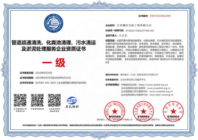 青云谱企业资质证书