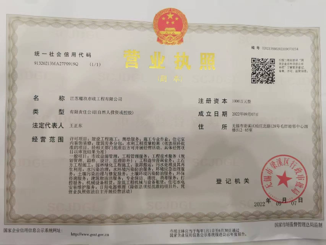 青云谱营业执照